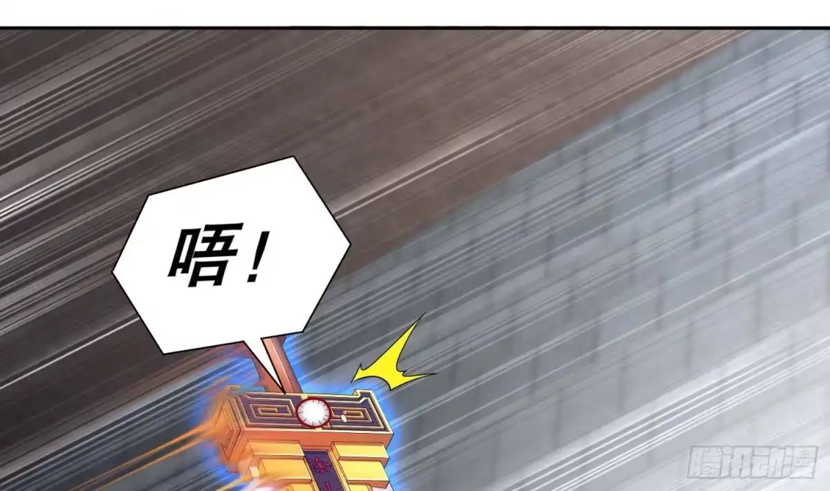 《重生之魔尊当道》第119话 若鸢，靠你了！ 第53页