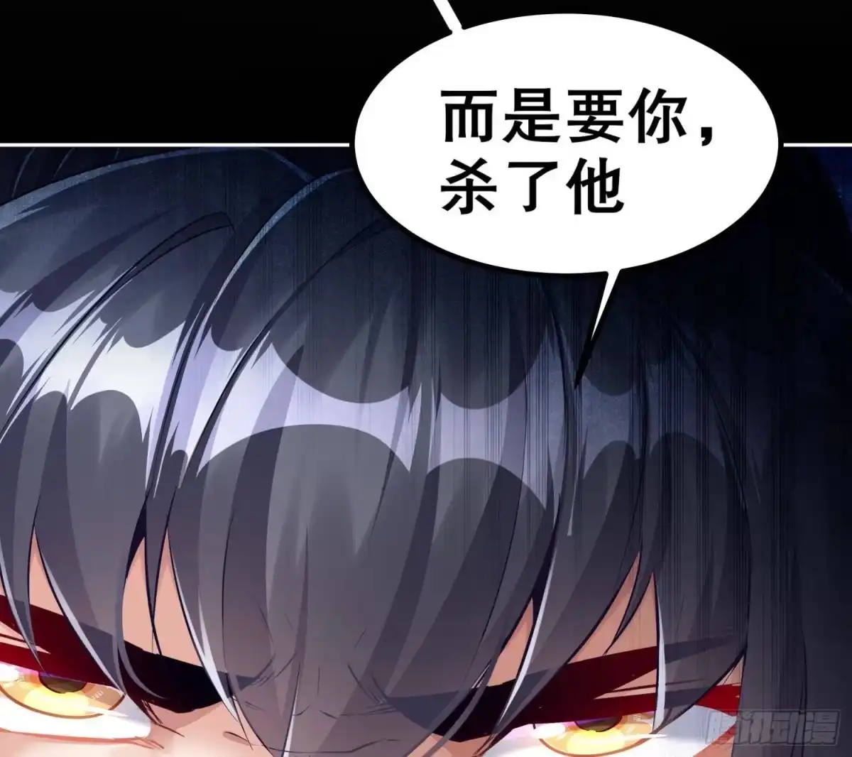 《重生之魔尊当道》第119话 若鸢，靠你了！ 第64页