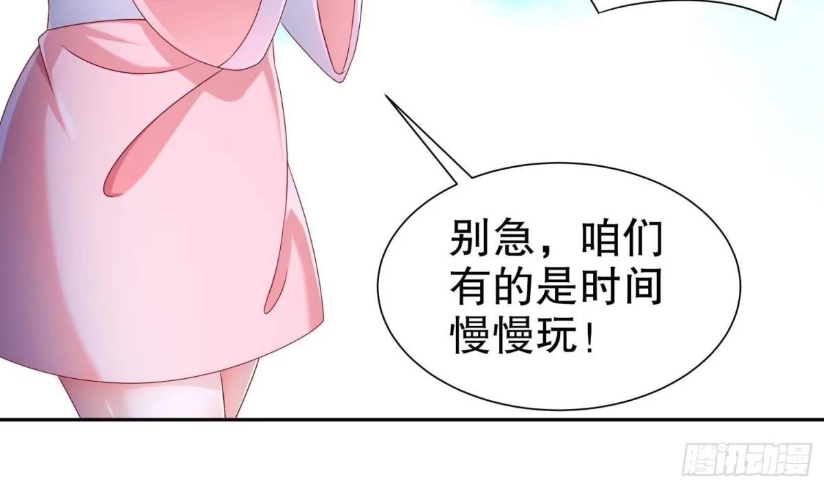 《重生之魔尊当道》第119话 若鸢，靠你了！ 第59页