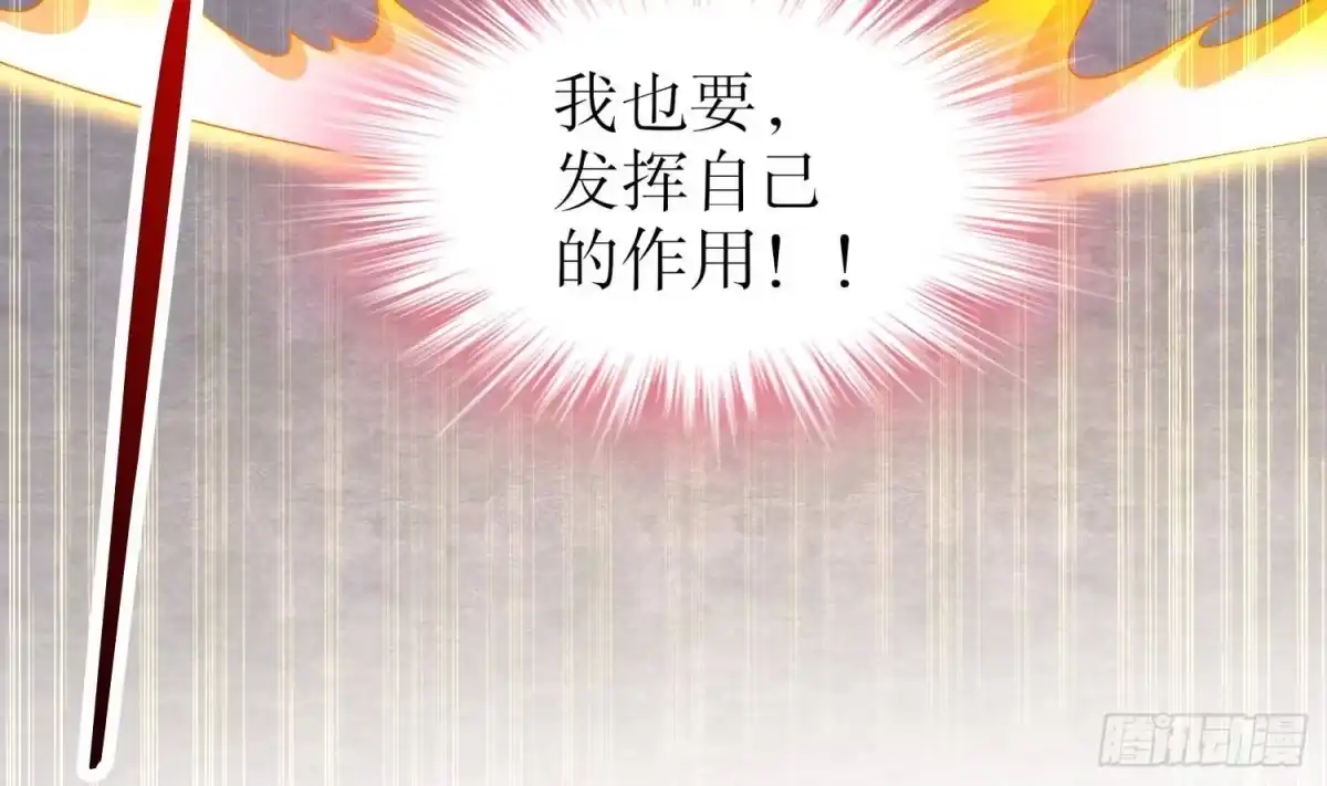 《重生之魔尊当道》第120话 凌尊臂，归位 第14页