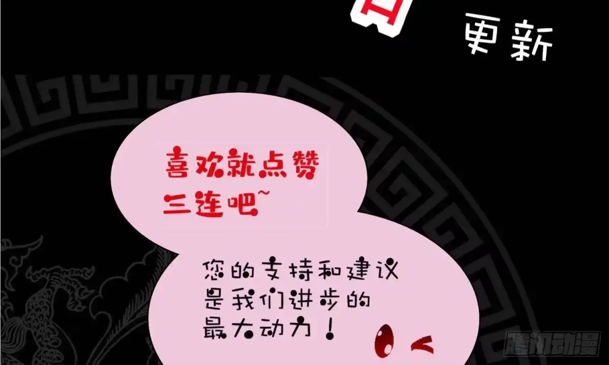 《重生之魔尊当道》第120话 凌尊臂，归位 第77页
