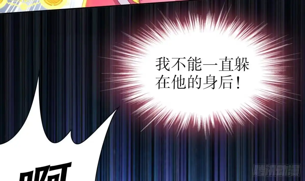 《重生之魔尊当道》第120话 凌尊臂，归位 第9页