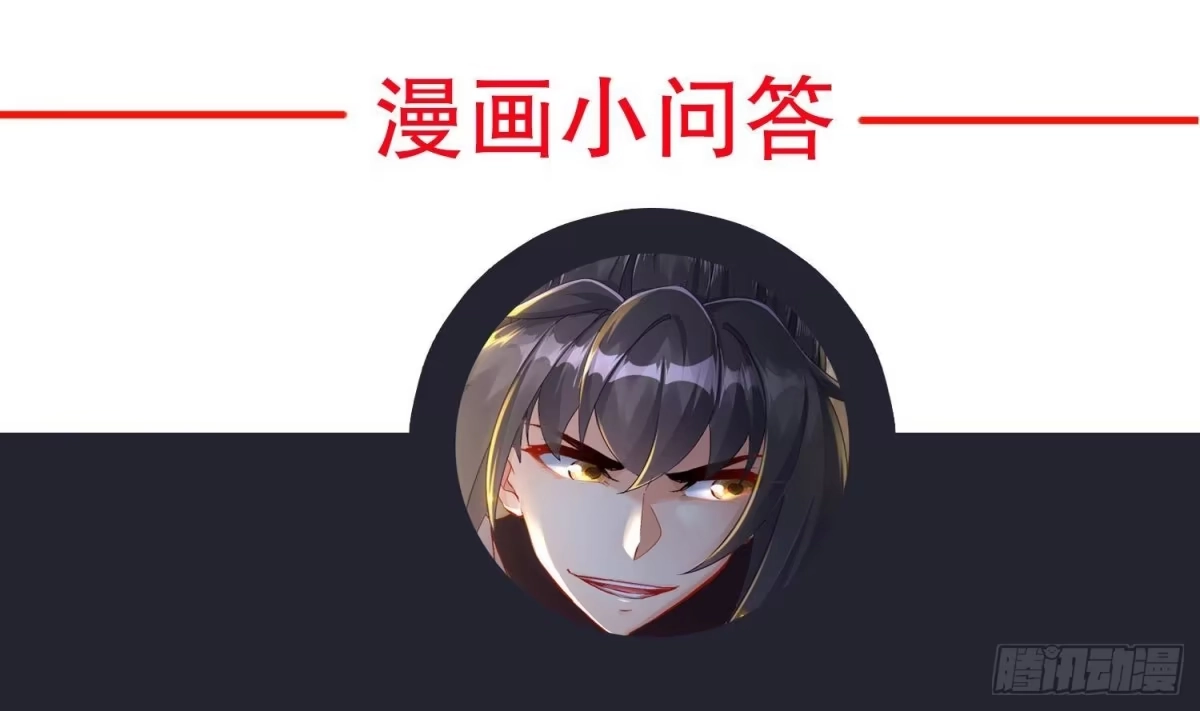 《重生之魔尊当道》第120话 凌尊臂，归位 第67页