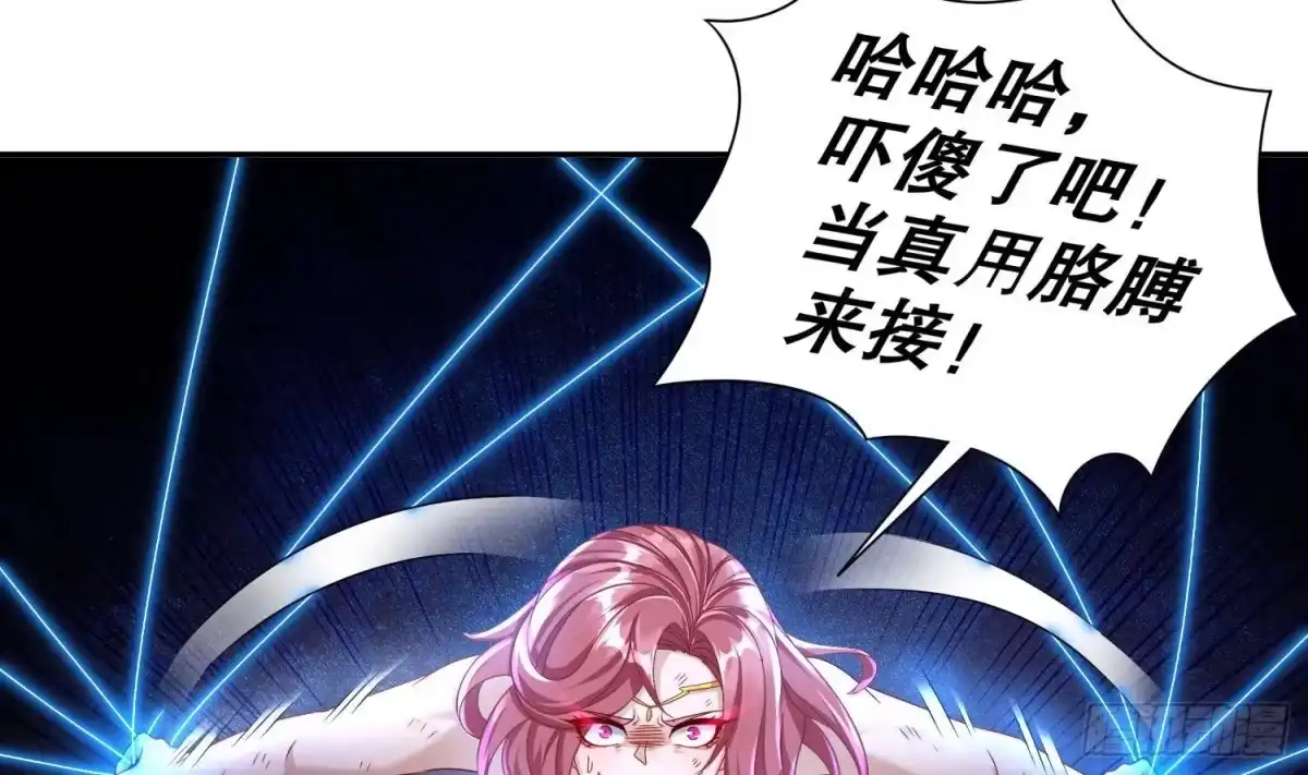 《重生之魔尊当道》第121话 我忍你很久了 第48页