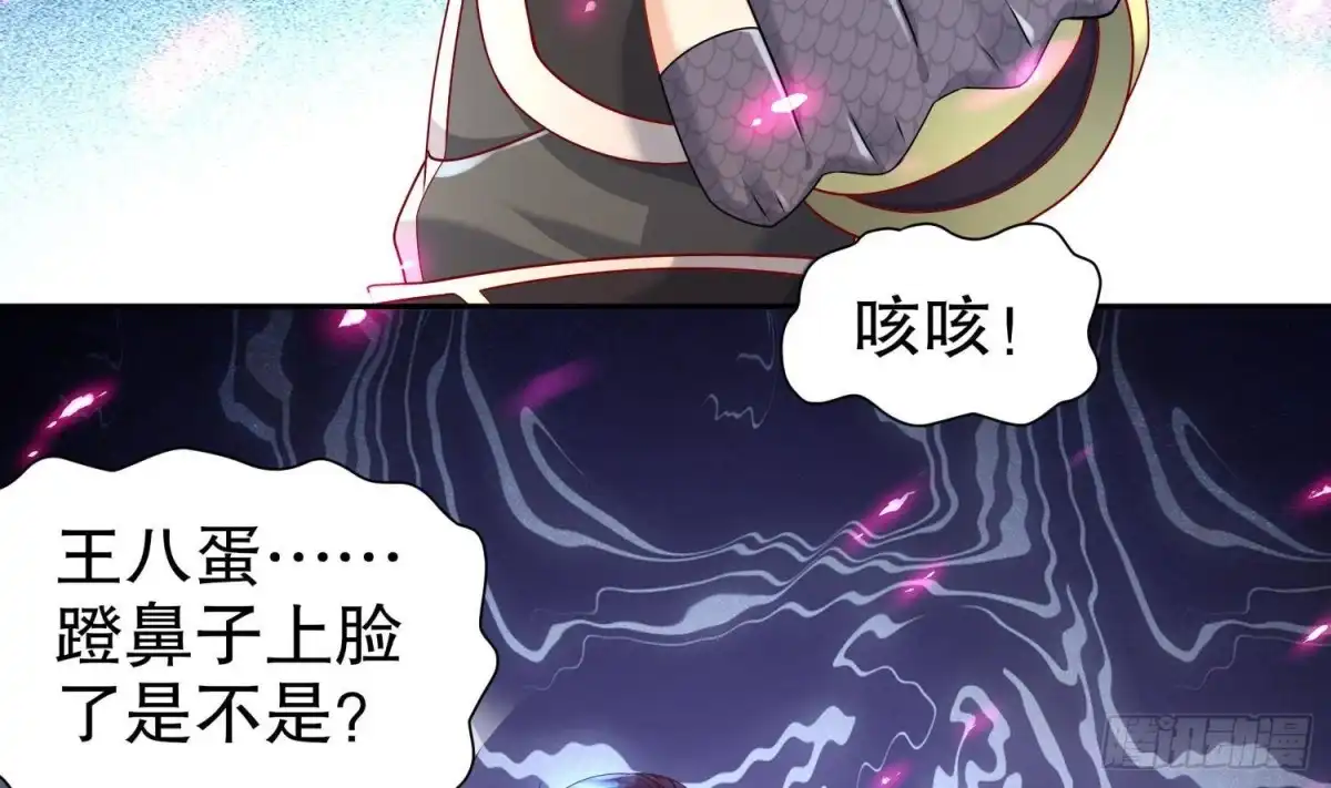 《重生之魔尊当道》第121话 我忍你很久了 第38页
