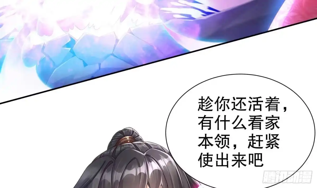 《重生之魔尊当道》第121话 我忍你很久了 第36页