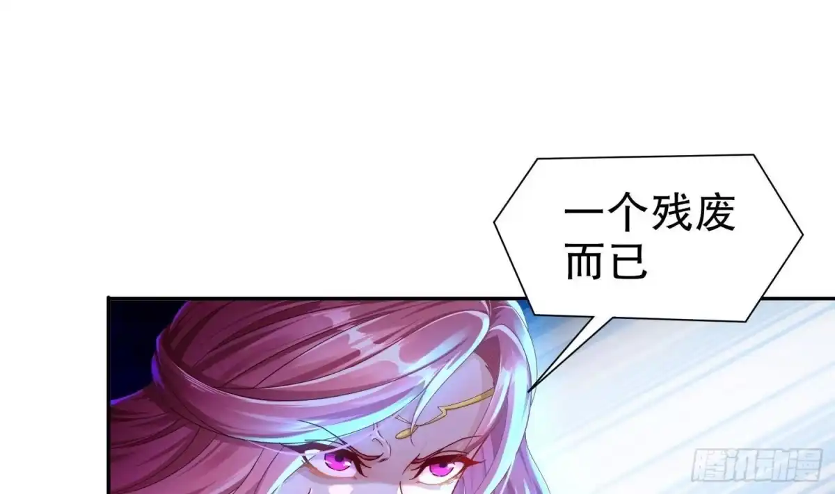 《重生之魔尊当道》第121话 我忍你很久了 第25页