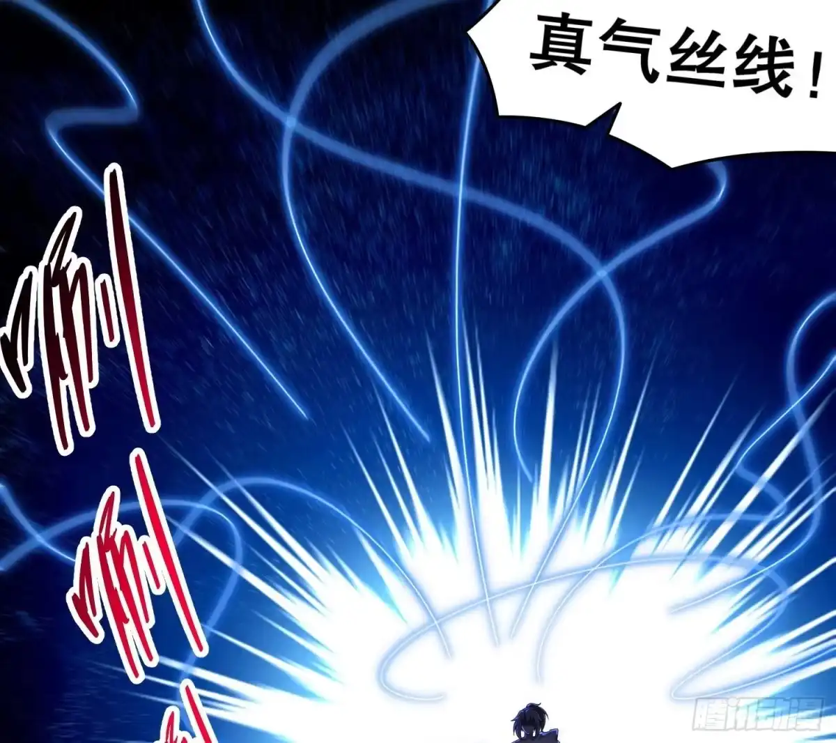 《重生之魔尊当道》第121话 我忍你很久了 第44页