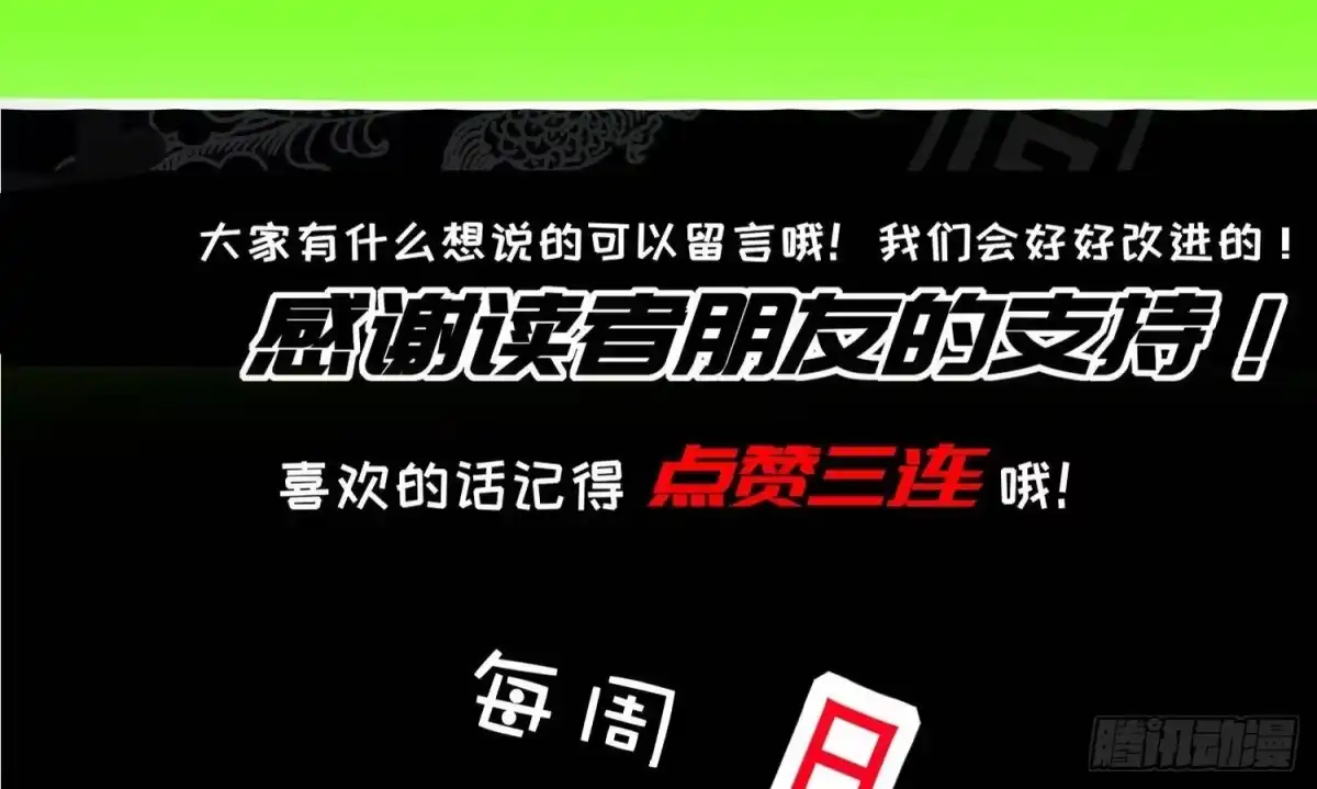 《重生之魔尊当道》第121话 我忍你很久了 第76页