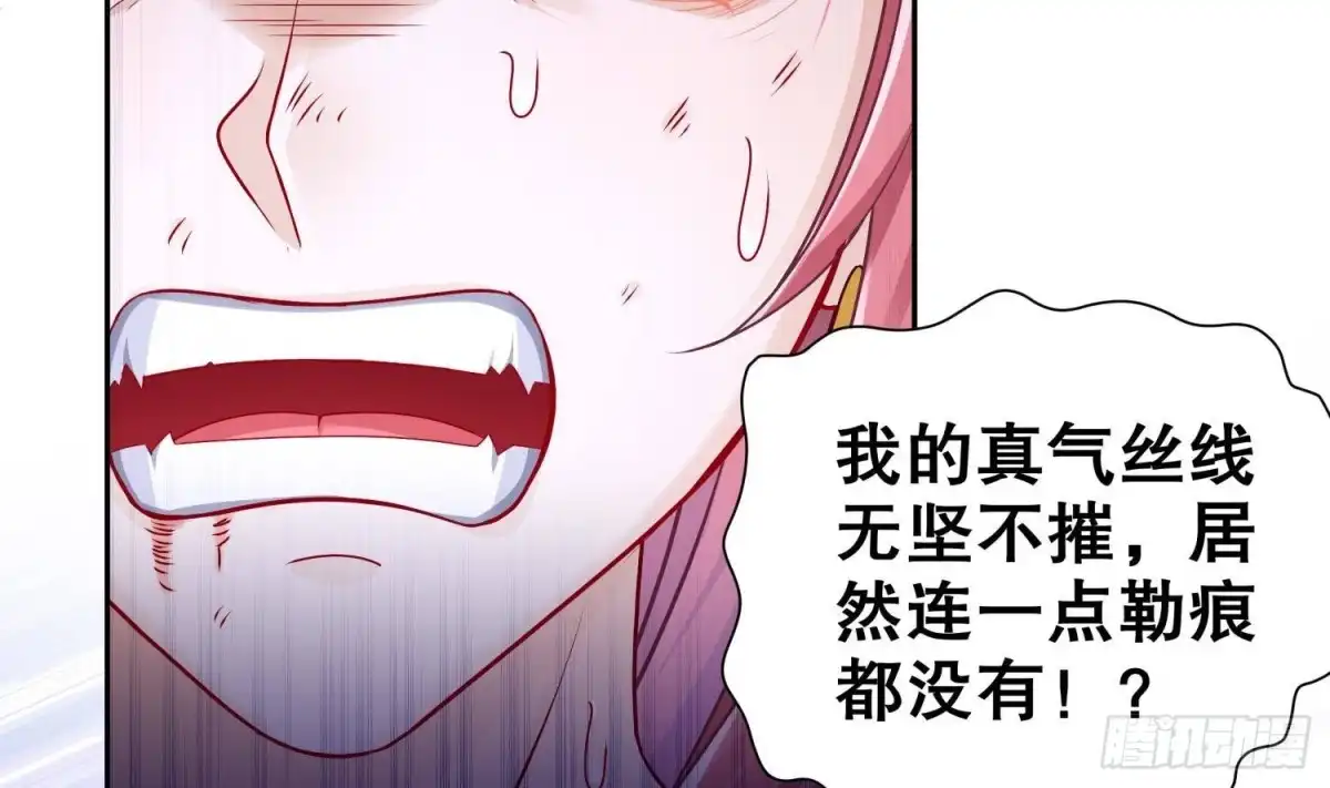 《重生之魔尊当道》第121话 我忍你很久了 第53页
