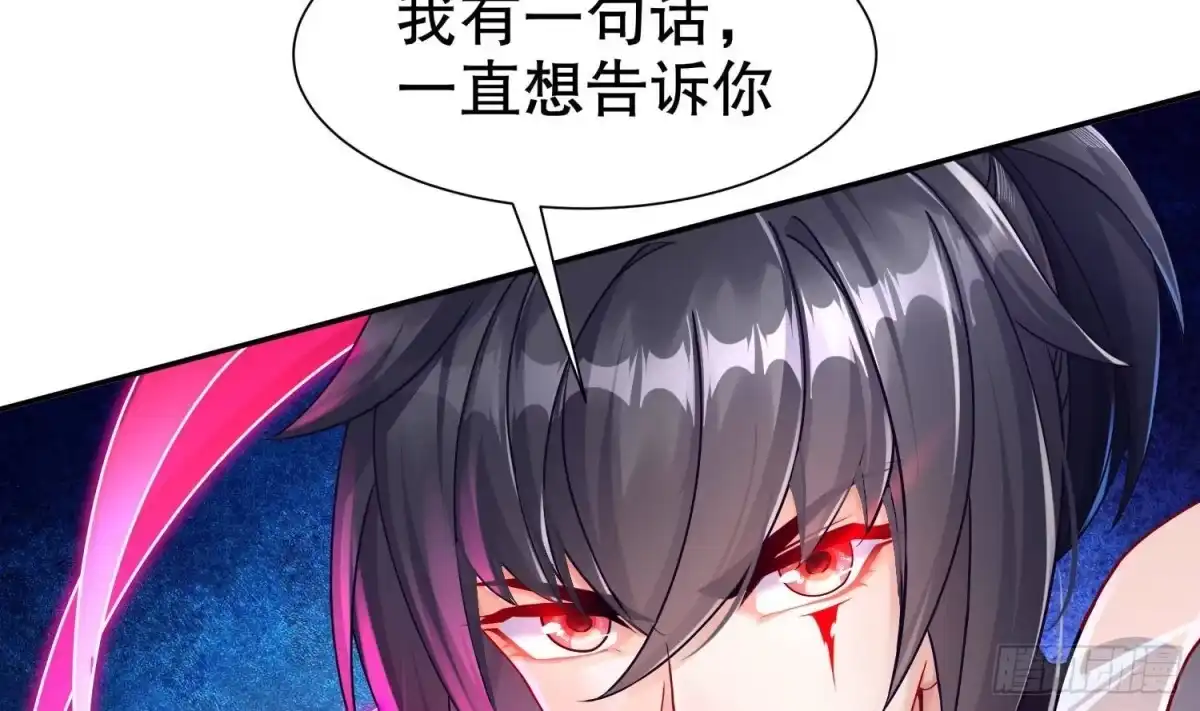 《重生之魔尊当道》第121话 我忍你很久了 第57页