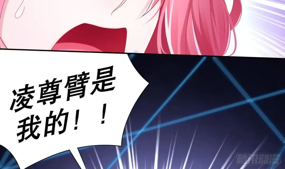 《重生之魔尊当道》第121话 我忍你很久了 第11页