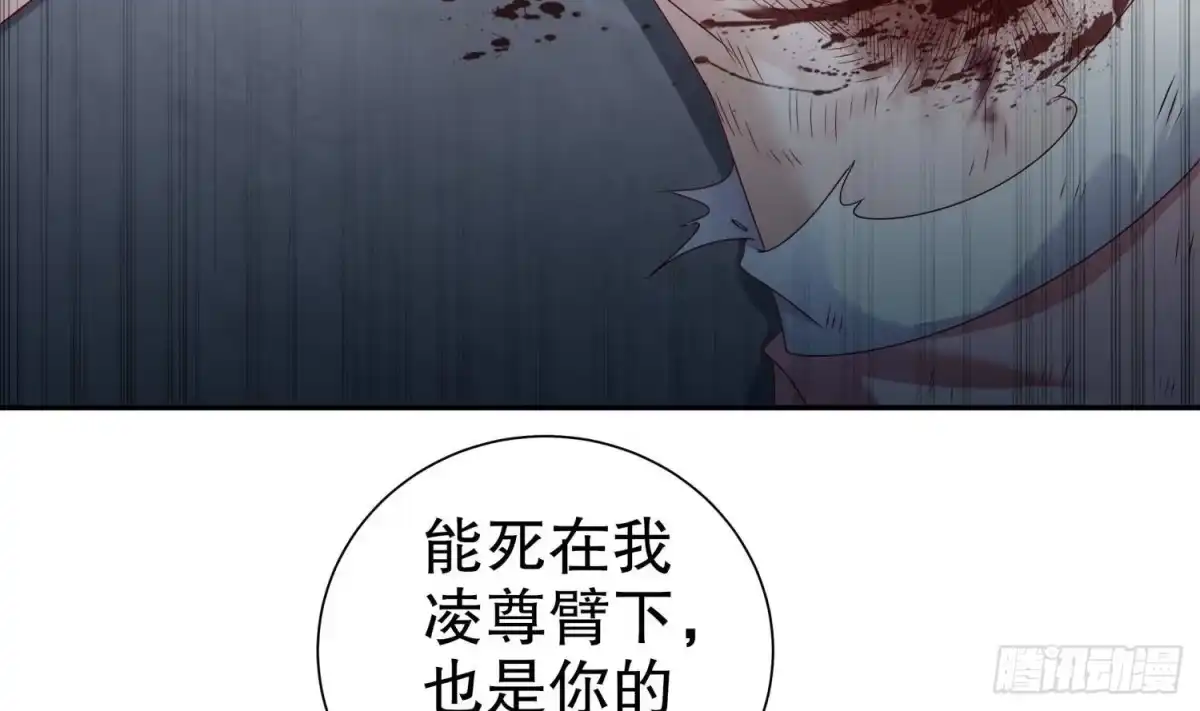 《重生之魔尊当道》第122话 新征程 第8页