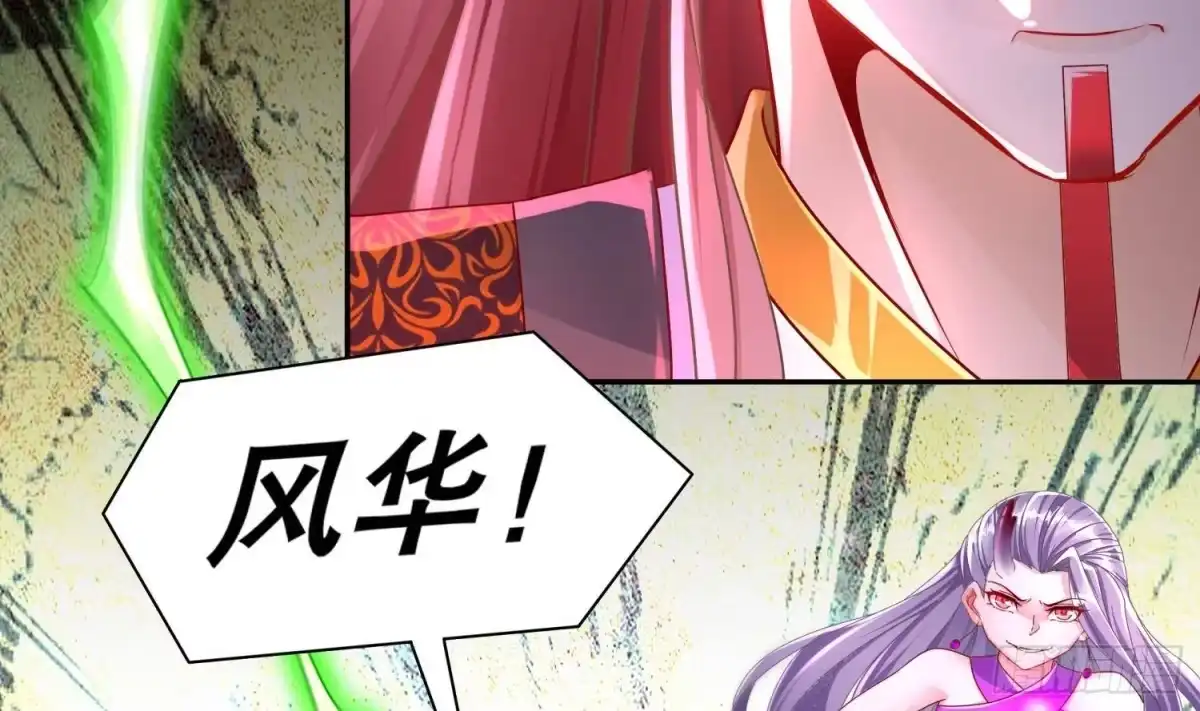 《重生之魔尊当道》第122话 新征程 第52页