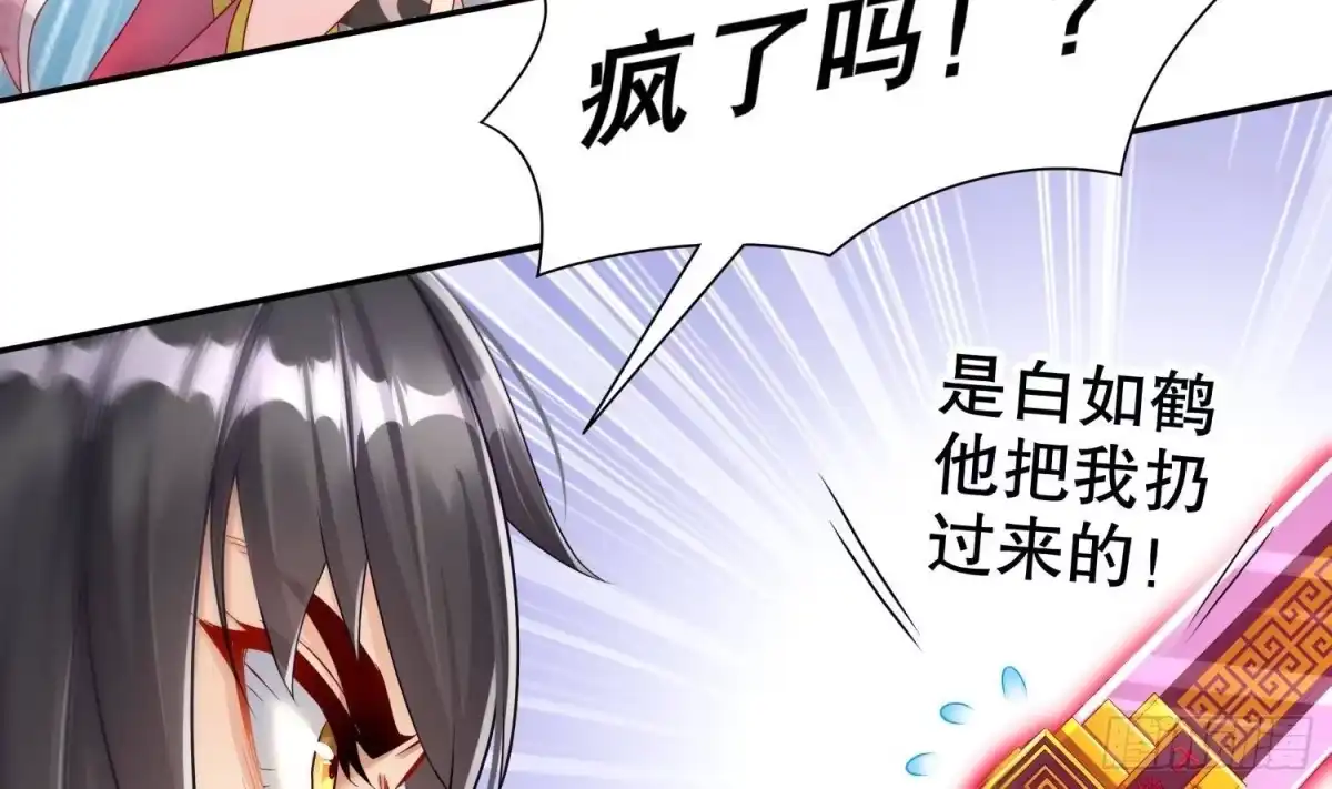 《重生之魔尊当道》第122话 新征程 第21页