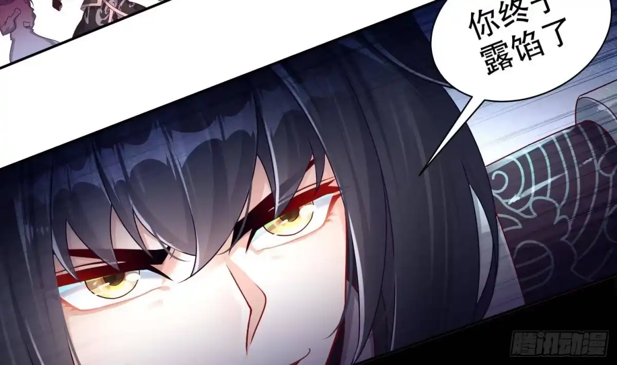 《重生之魔尊当道》第122话 新征程 第49页