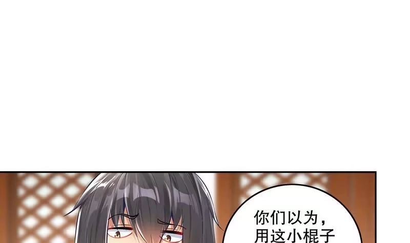 《重生之魔尊当道》第12话 你骂我是修道奇才！？ 第5页