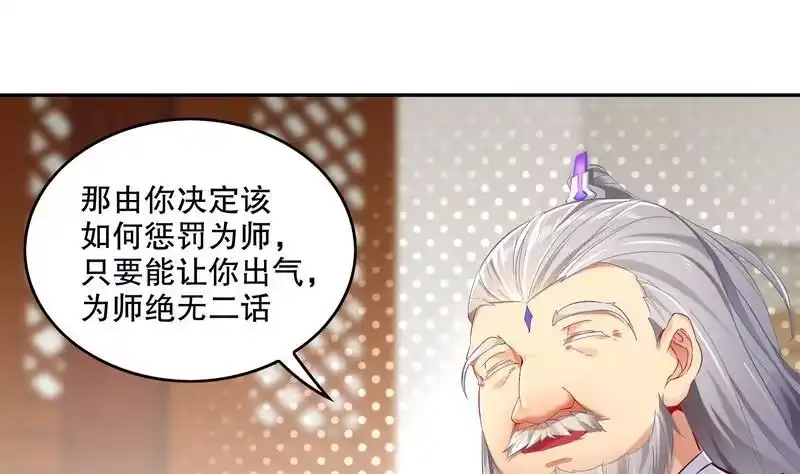 《重生之魔尊当道》第12话 你骂我是修道奇才！？ 第7页