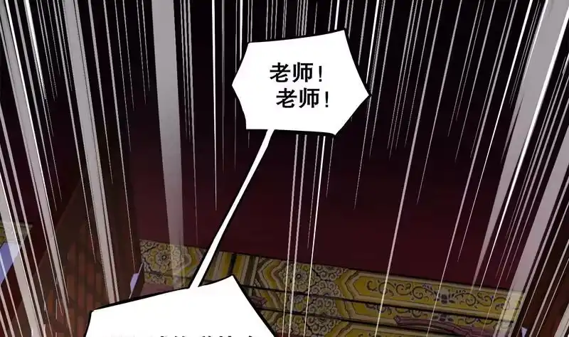 《重生之魔尊当道》第12话 你骂我是修道奇才！？ 第29页