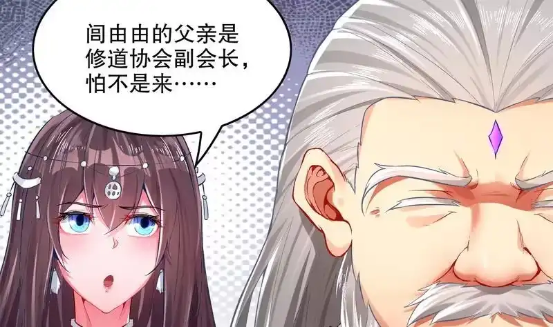 《重生之魔尊当道》第12话 你骂我是修道奇才！？ 第35页