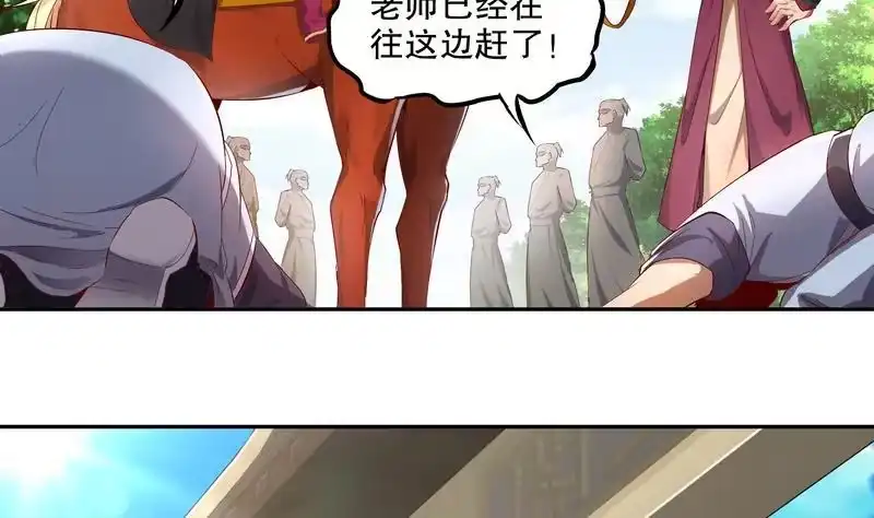 《重生之魔尊当道》第12话 你骂我是修道奇才！？ 第40页