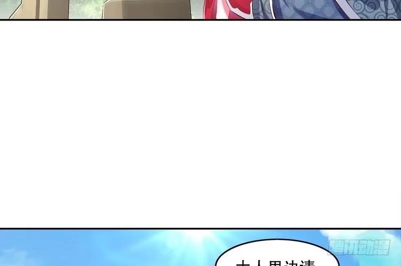 《重生之魔尊当道》第12话 你骂我是修道奇才！？ 第43页
