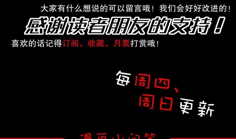 《重生之魔尊当道》第12话 你骂我是修道奇才！？ 第58页