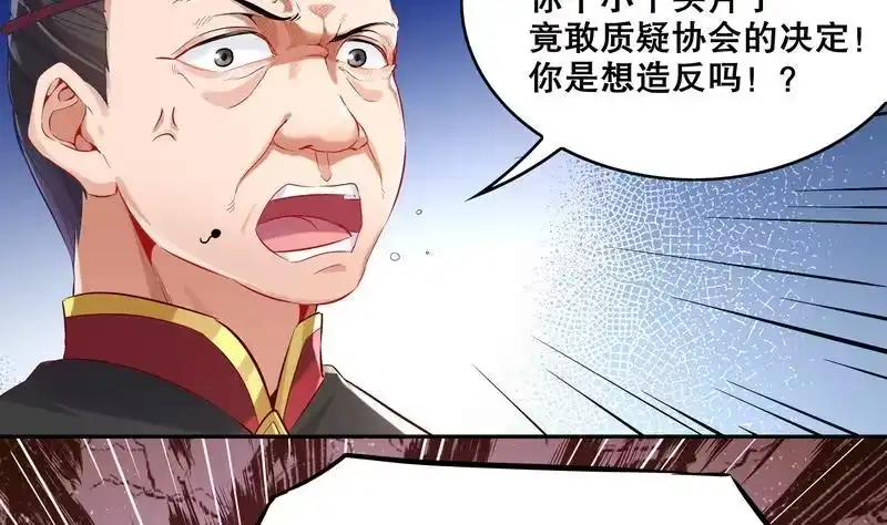 《重生之魔尊当道》第12话 你骂我是修道奇才！？ 第49页