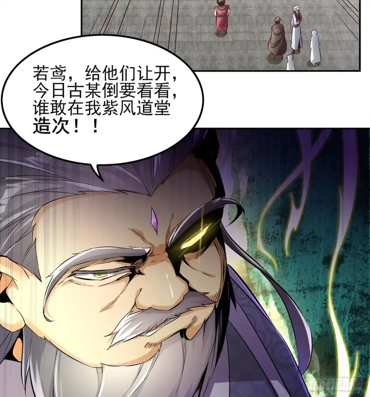 《重生之魔尊当道》第13话 这任务，老子接了！ 第52页