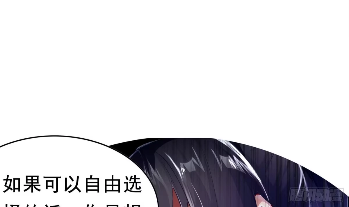 《重生之魔尊当道》第13话 这任务，老子接了！ 第65页