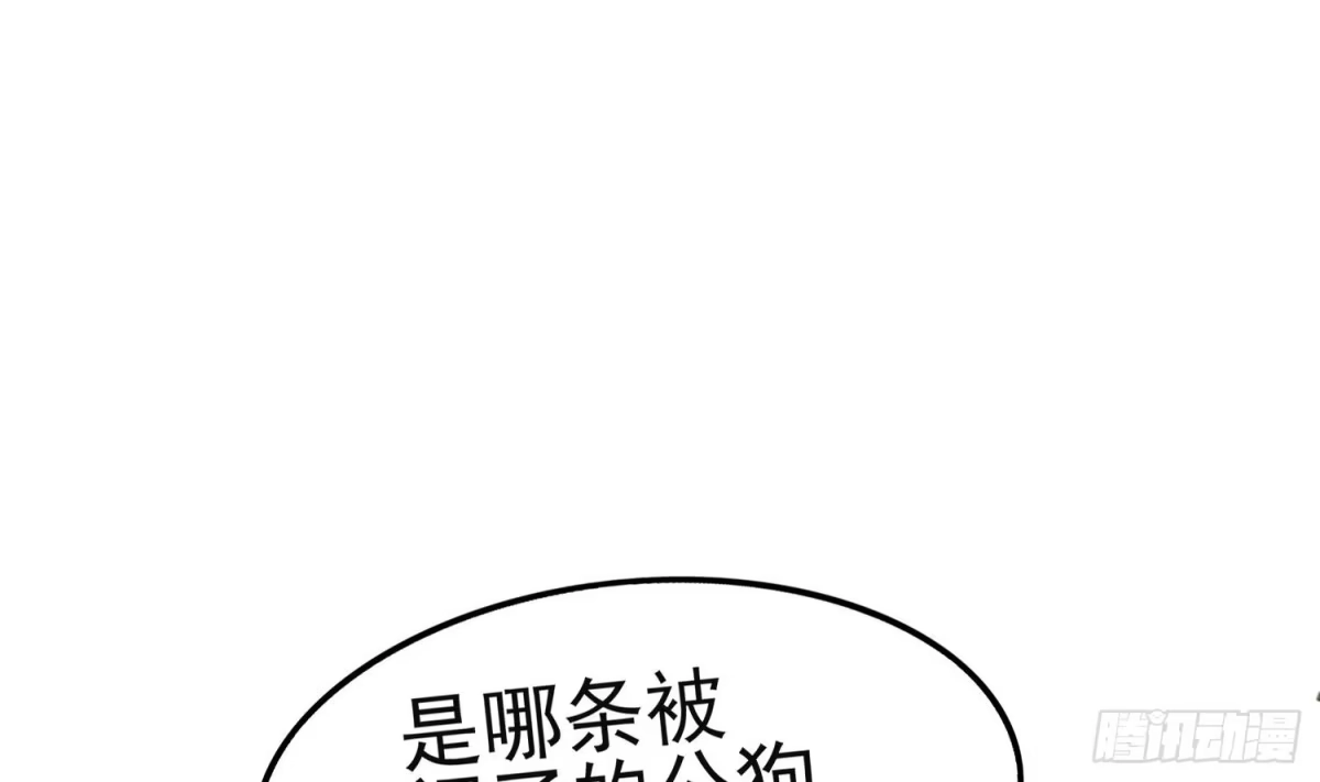 《重生之魔尊当道》第13话 这任务，老子接了！ 第38页