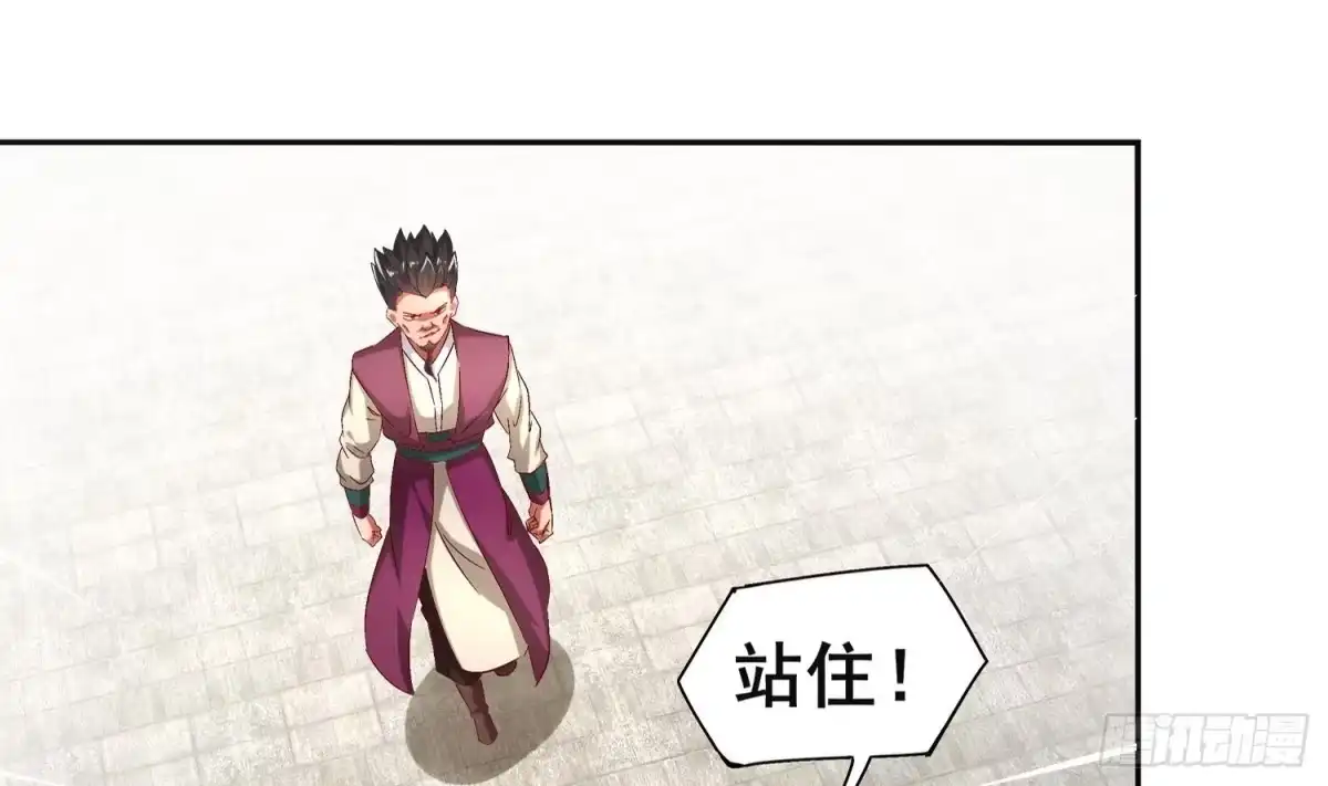 《重生之魔尊当道》第13话 这任务，老子接了！ 第46页