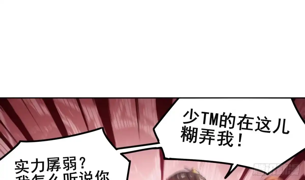 《重生之魔尊当道》第13话 这任务，老子接了！ 第11页