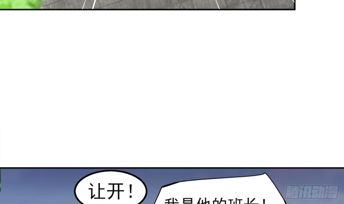 《重生之魔尊当道》第13话 这任务，老子接了！ 第48页