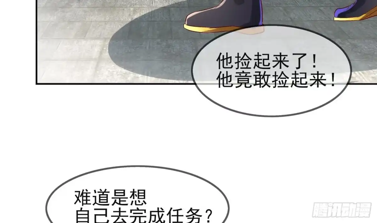《重生之魔尊当道》第13话 这任务，老子接了！ 第59页