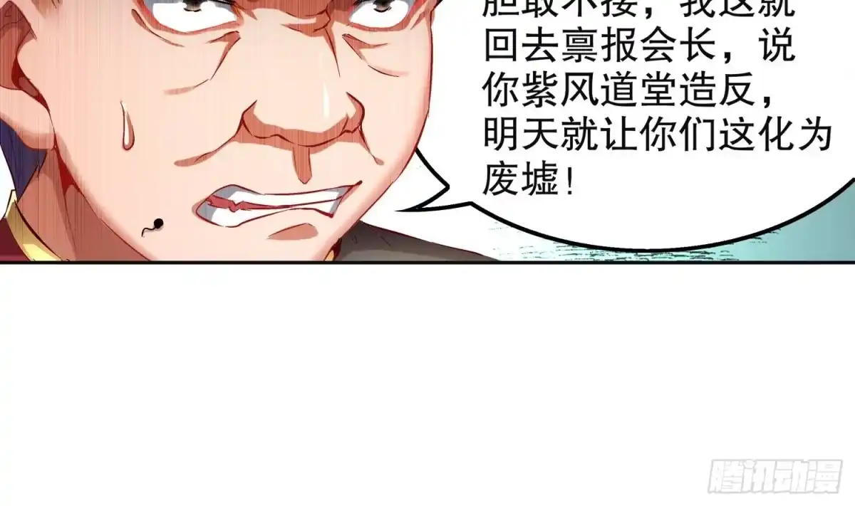 《重生之魔尊当道》第13话 这任务，老子接了！ 第56页