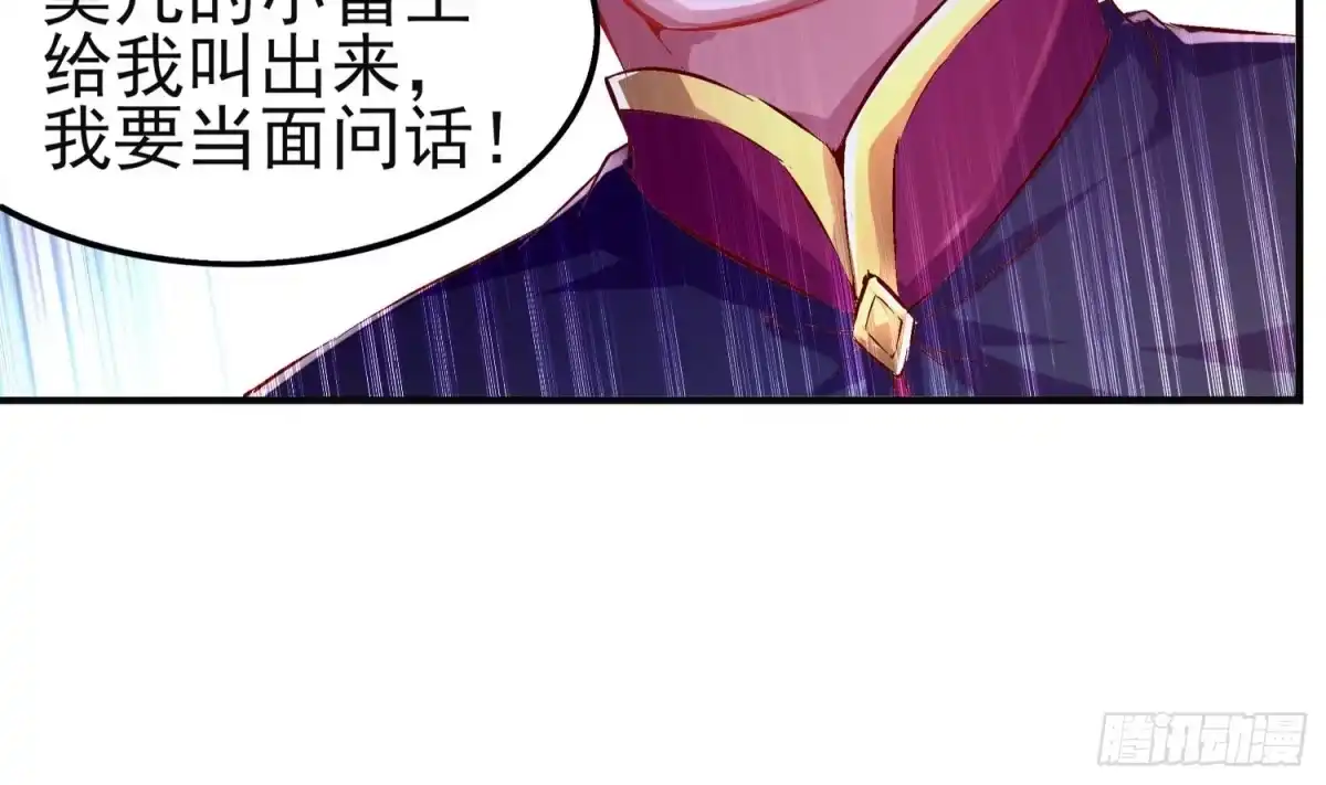 《重生之魔尊当道》第13话 这任务，老子接了！ 第35页