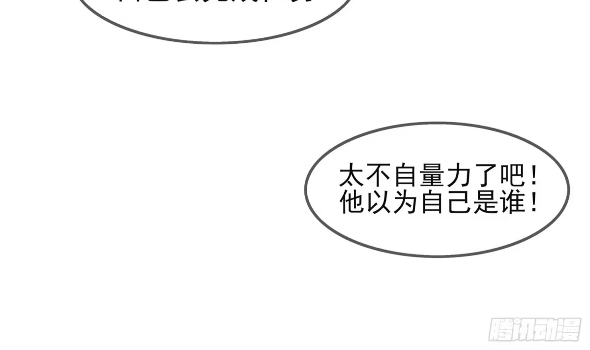 《重生之魔尊当道》第13话 这任务，老子接了！ 第60页