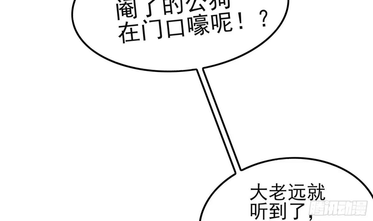 《重生之魔尊当道》第13话 这任务，老子接了！ 第39页