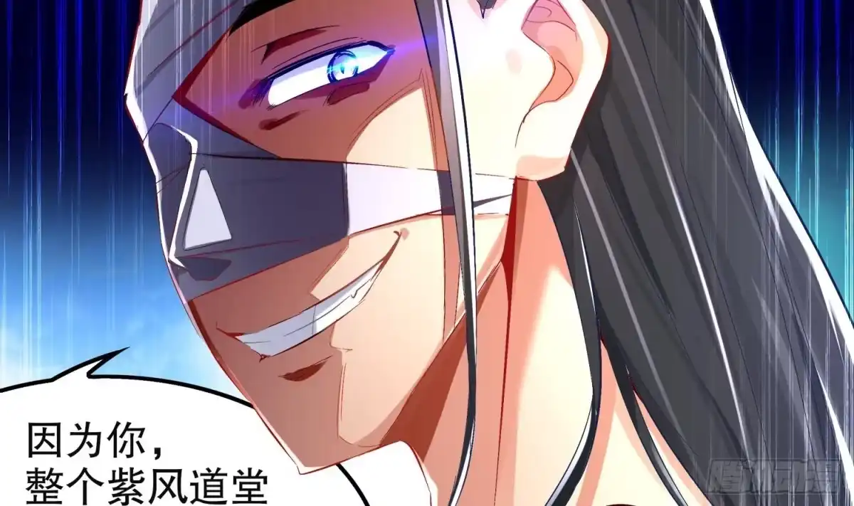 《重生之魔尊当道》第14话 必死无疑？ 第18页