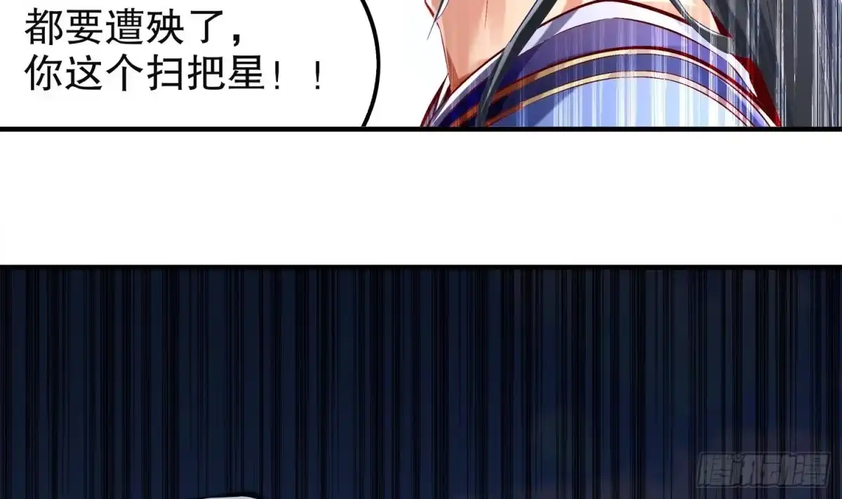 《重生之魔尊当道》第14话 必死无疑？ 第19页