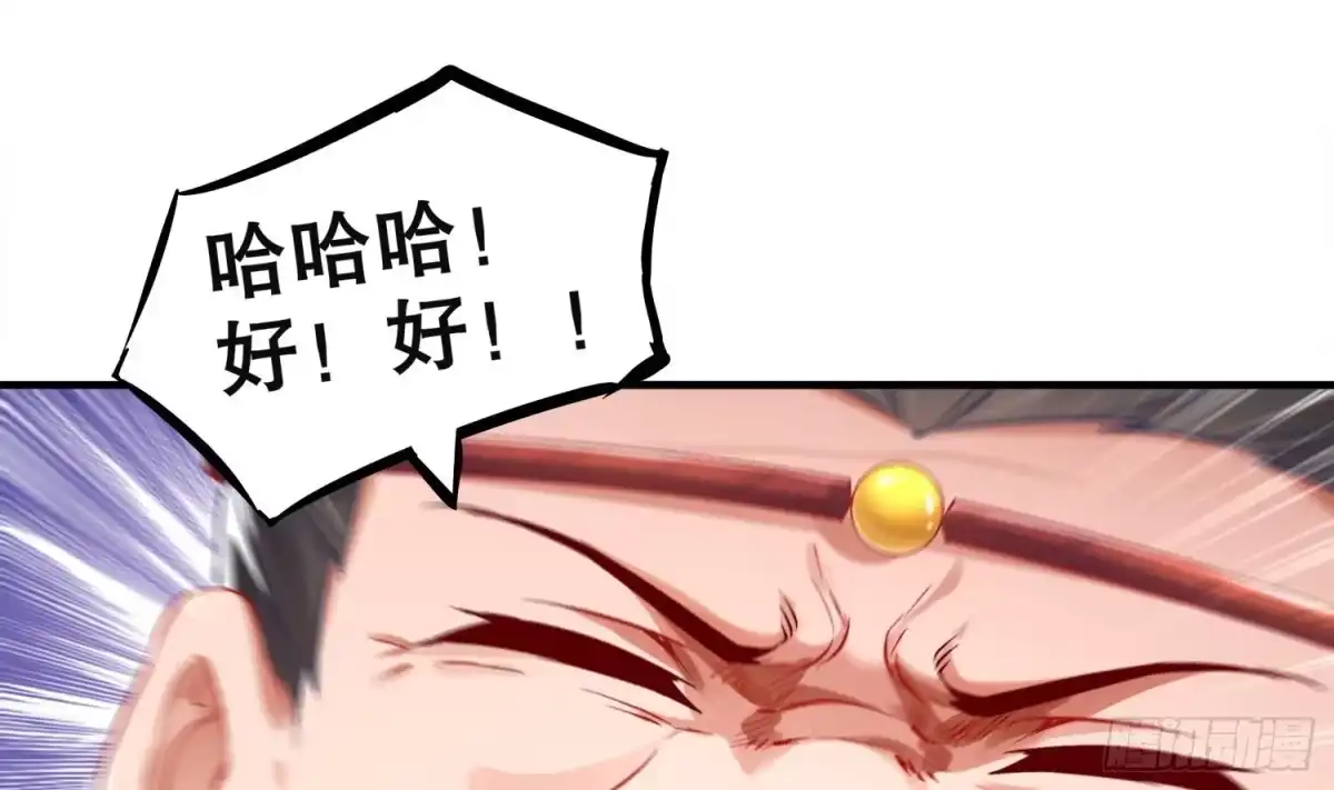 《重生之魔尊当道》第14话 必死无疑？ 第5页