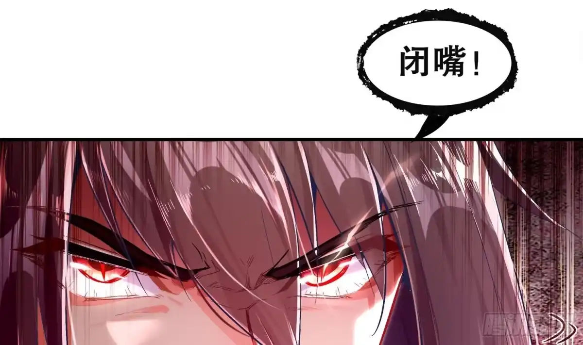 《重生之魔尊当道》第14话 必死无疑？ 第24页