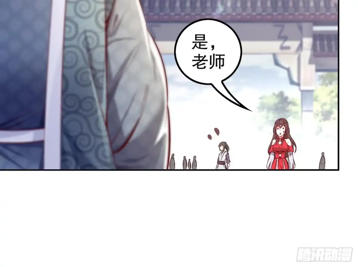 《重生之魔尊当道》第14话 必死无疑？ 第29页