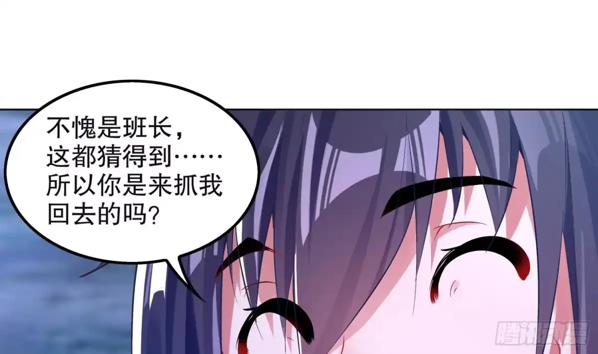 《重生之魔尊当道》第14话 必死无疑？ 第63页