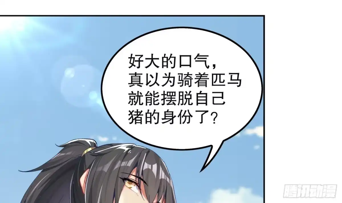 《重生之魔尊当道》第14话 必死无疑？ 第14页