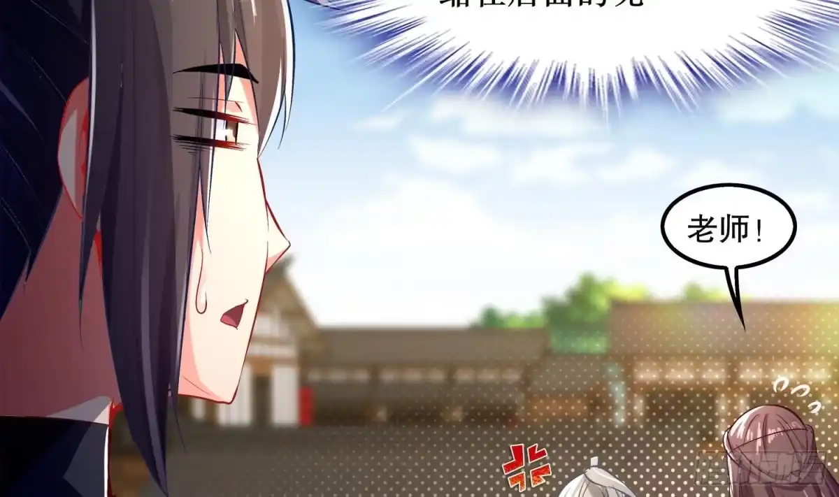 《重生之魔尊当道》第14话 必死无疑？ 第49页