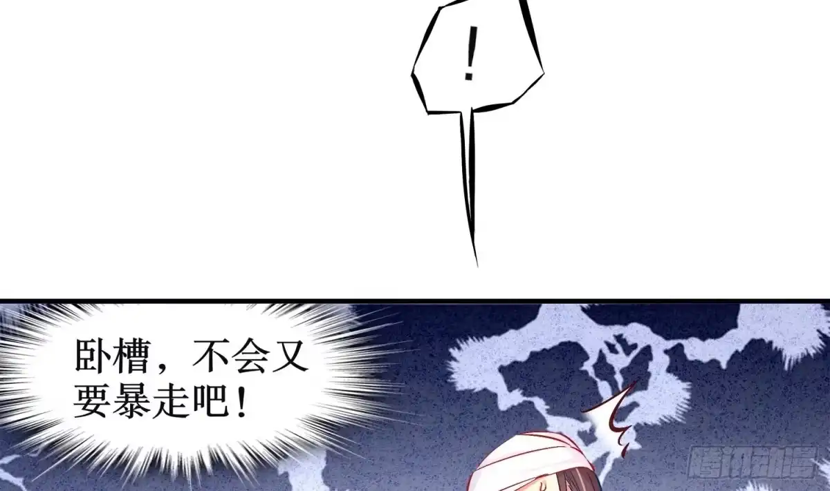 《重生之魔尊当道》第14话 必死无疑？ 第26页