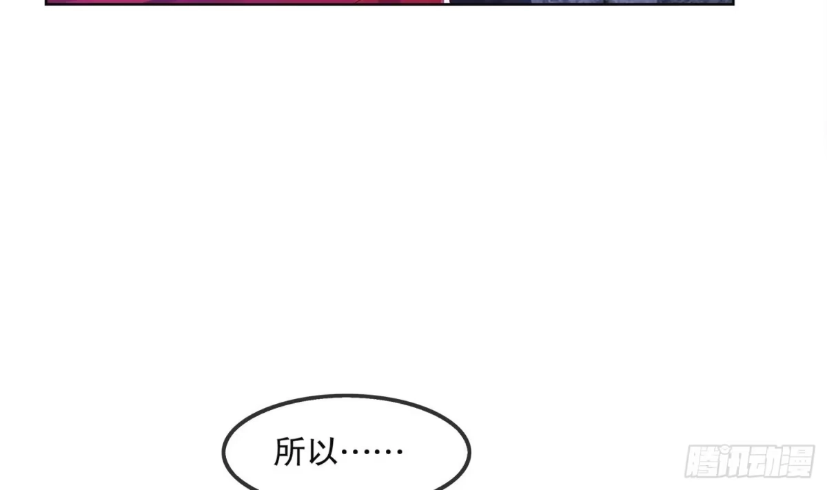 《重生之魔尊当道》第14话 必死无疑？ 第67页