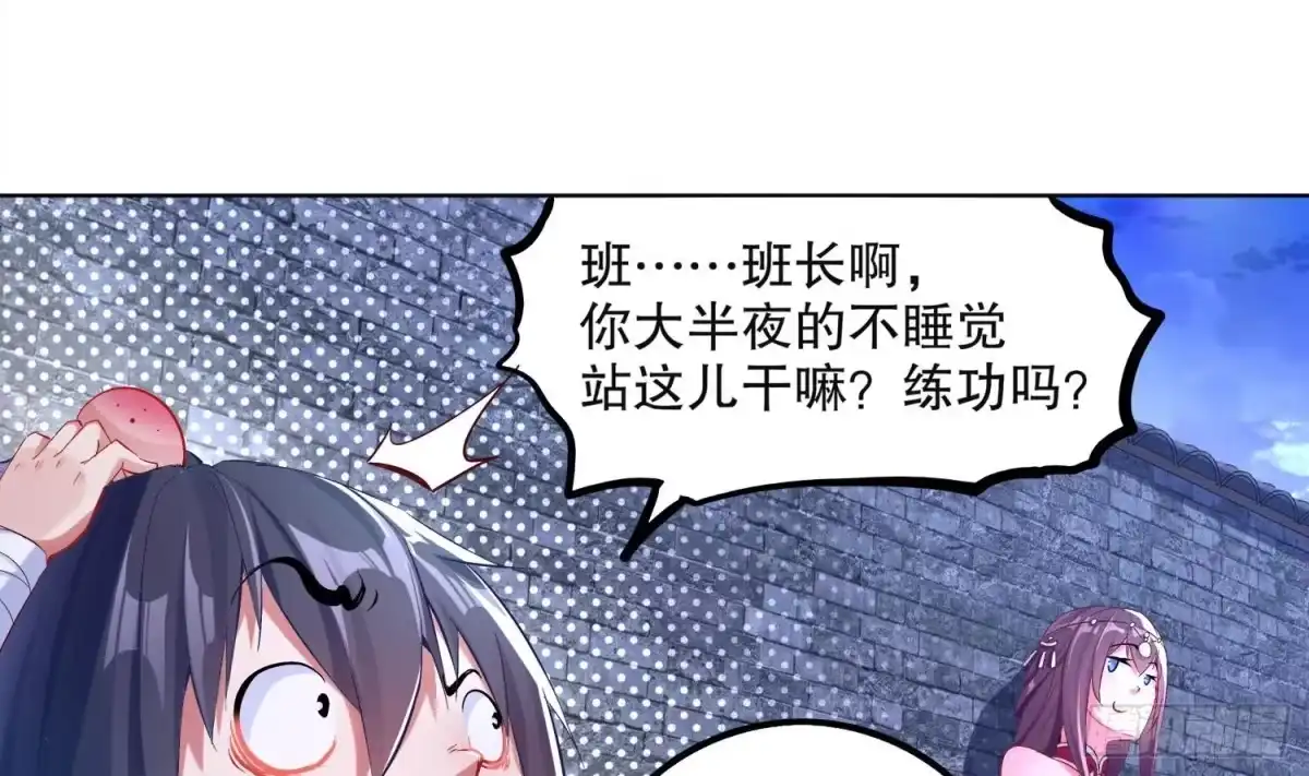 《重生之魔尊当道》第14话 必死无疑？ 第61页